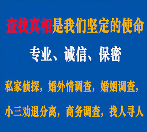 关于崇川峰探调查事务所